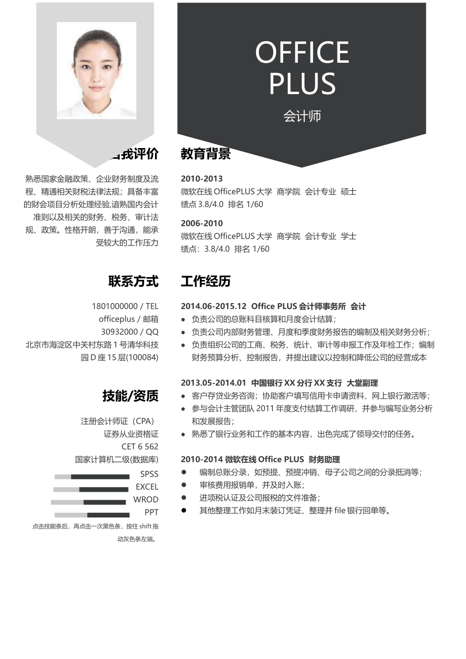 个人简历、自荐信、面试问题模版-23(5).docx_第1页