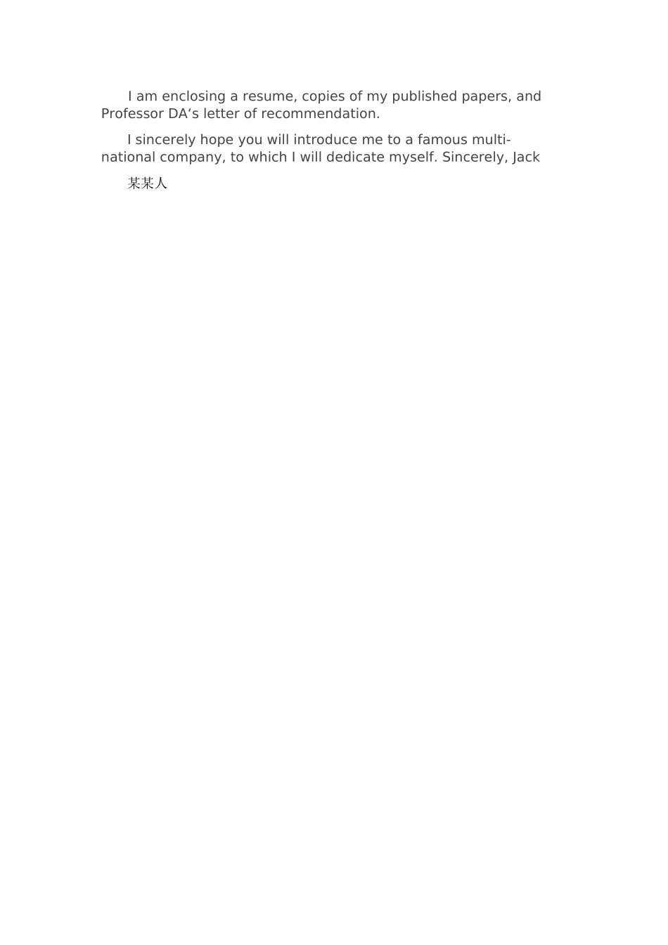 个人简历、自荐信、面试问题模版-24_英 语  求 职 信.doc_第3页