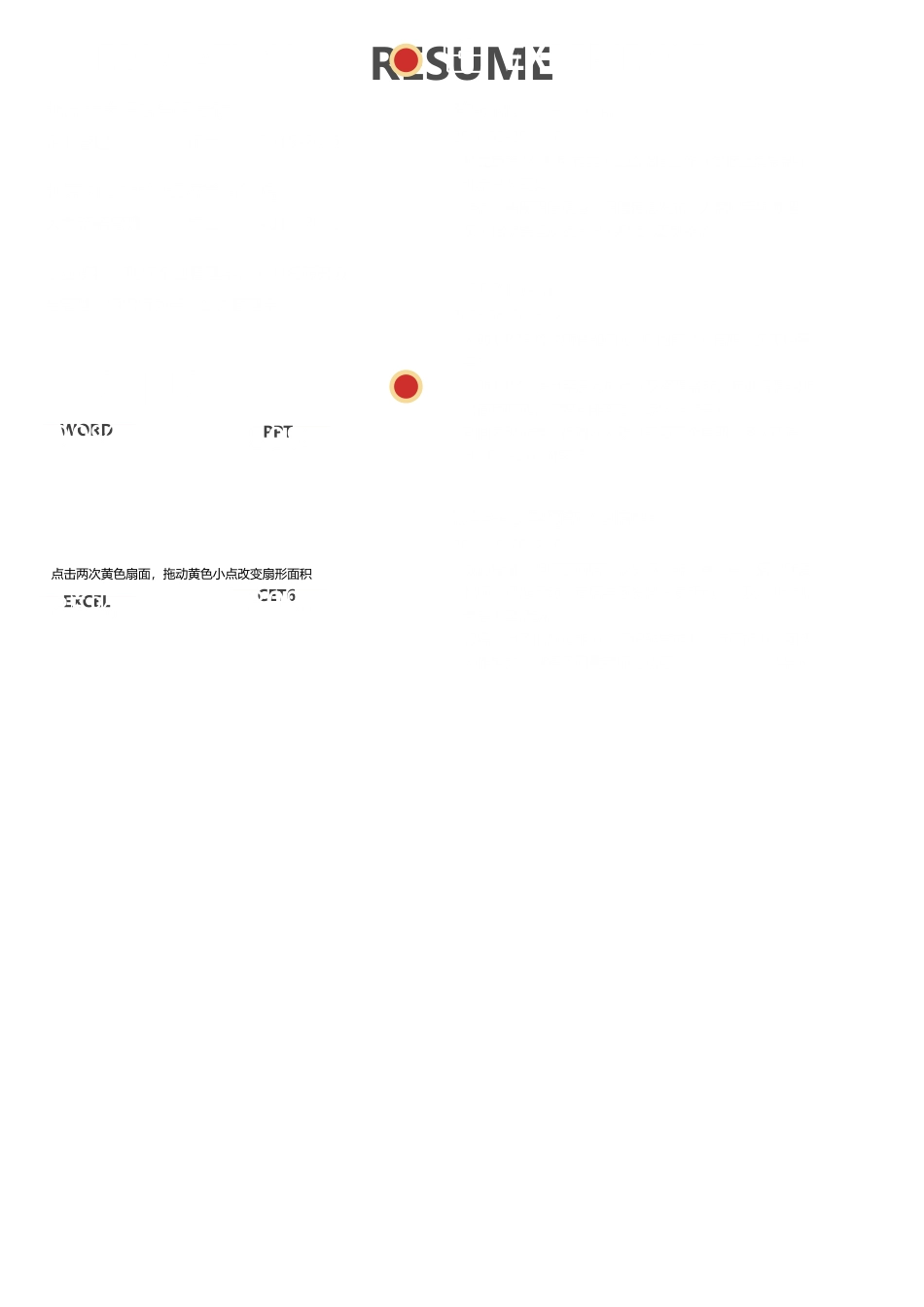 个人简历、自荐信、面试问题模版-31(12).docx_第2页