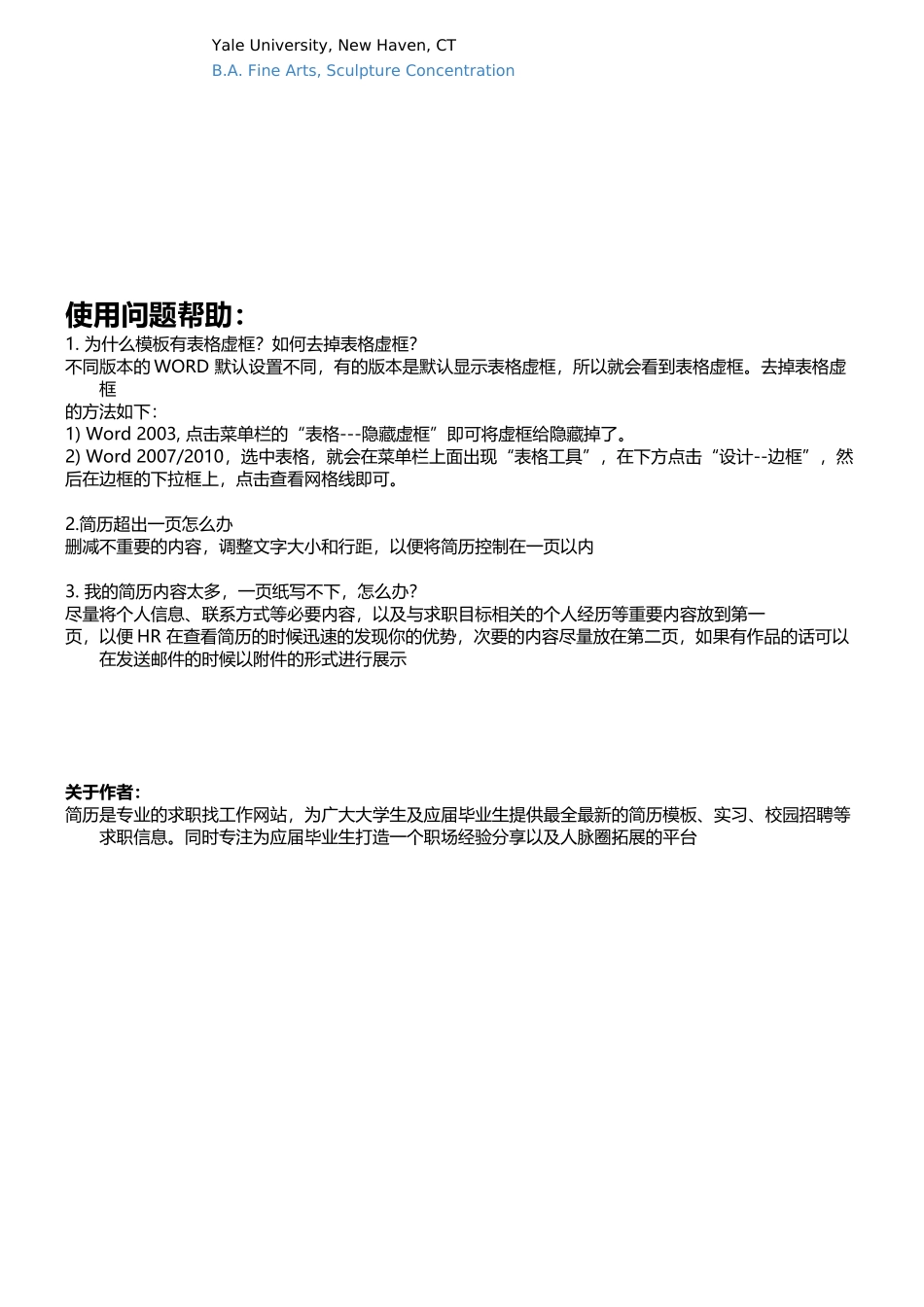 个人简历、自荐信、面试问题模版-35.极简英文简历.docx_第2页