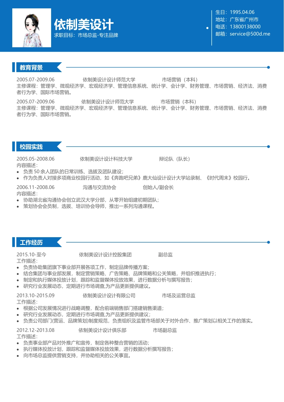 个人简历、自荐信、面试问题模版-36(10).docx_第1页
