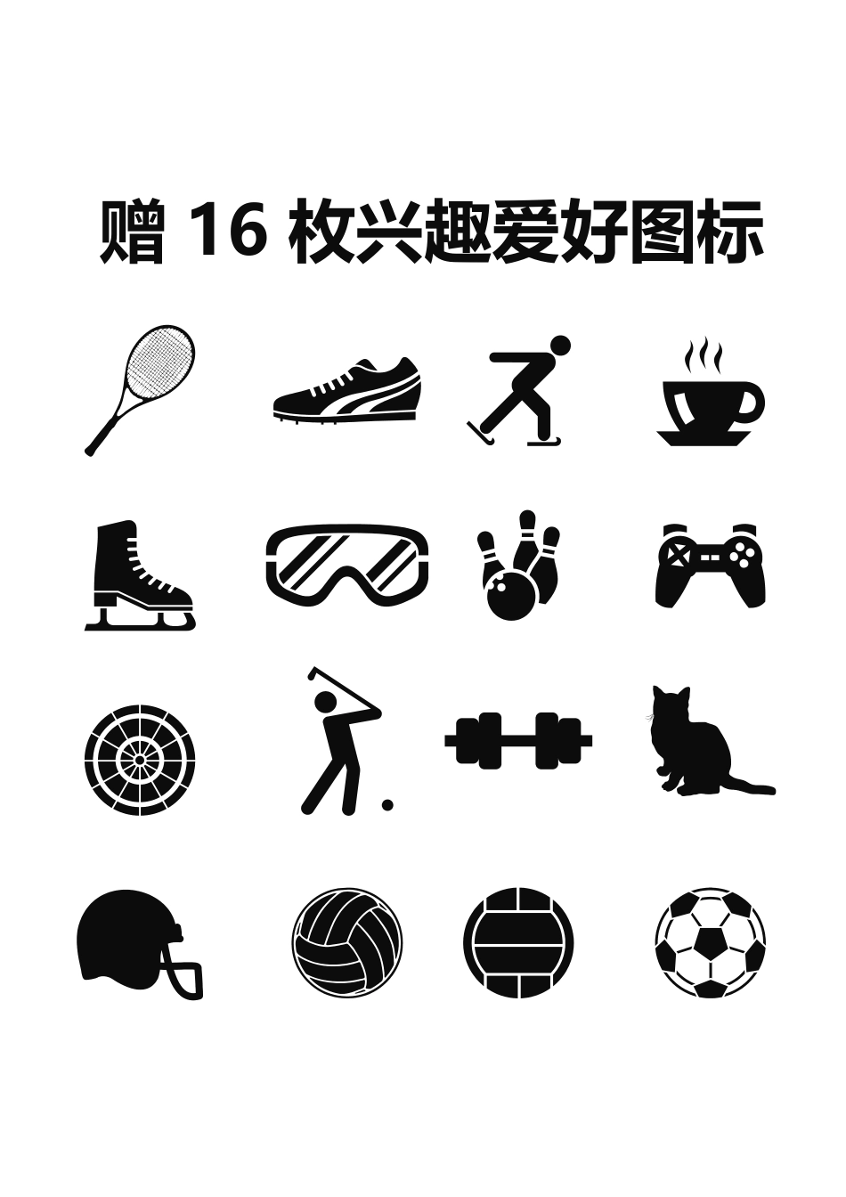 个人简历、自荐信、面试问题模版-0038简历.doc_第2页