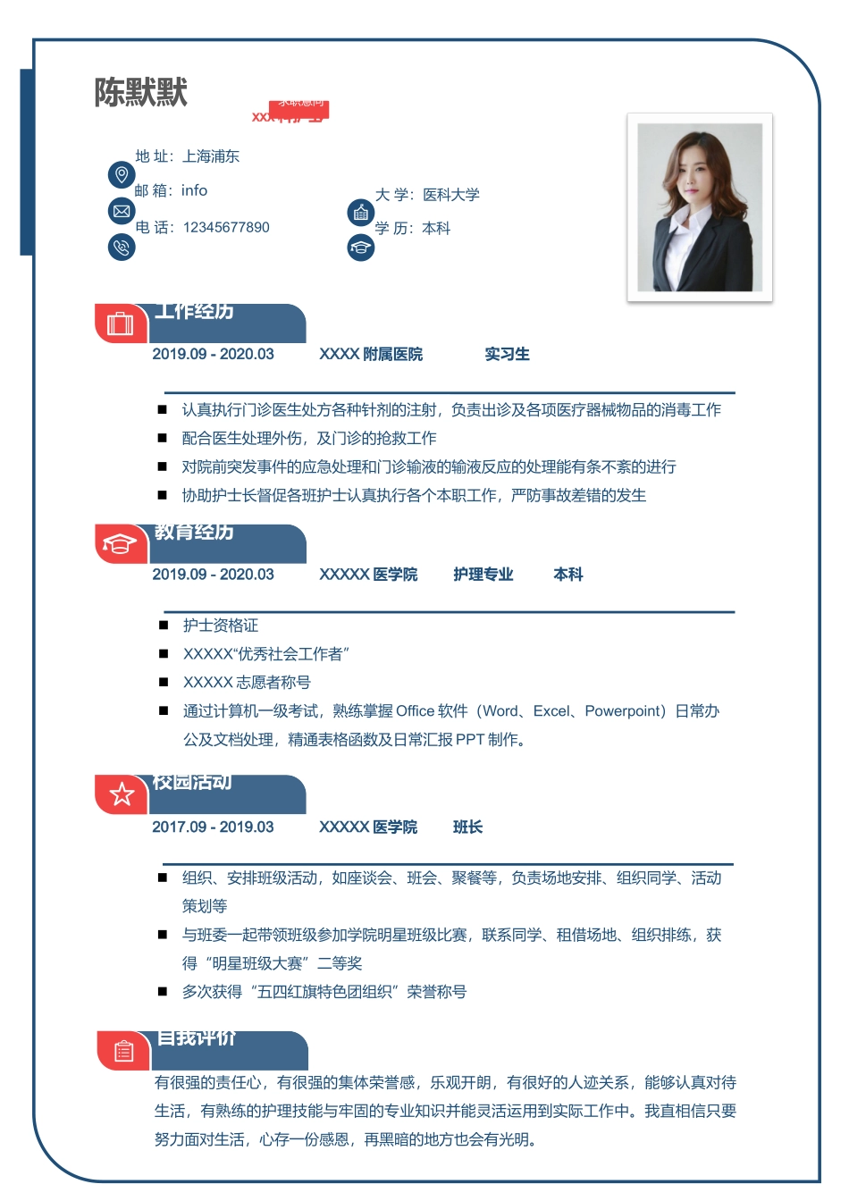 个人简历、自荐信、面试问题模版-40(1).docx_第1页