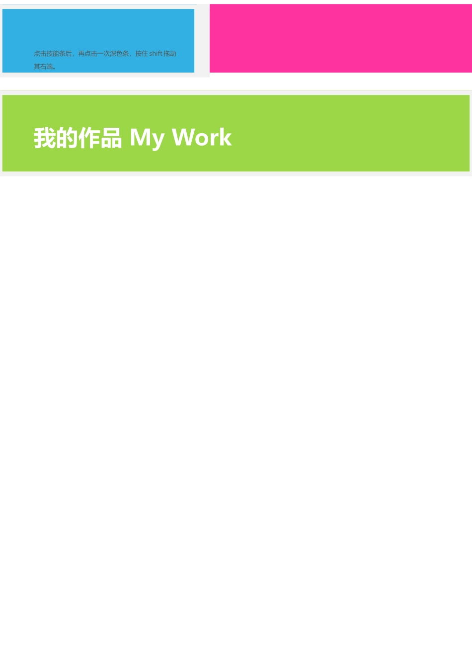 个人简历、自荐信、面试问题模版-43 .docx_第2页