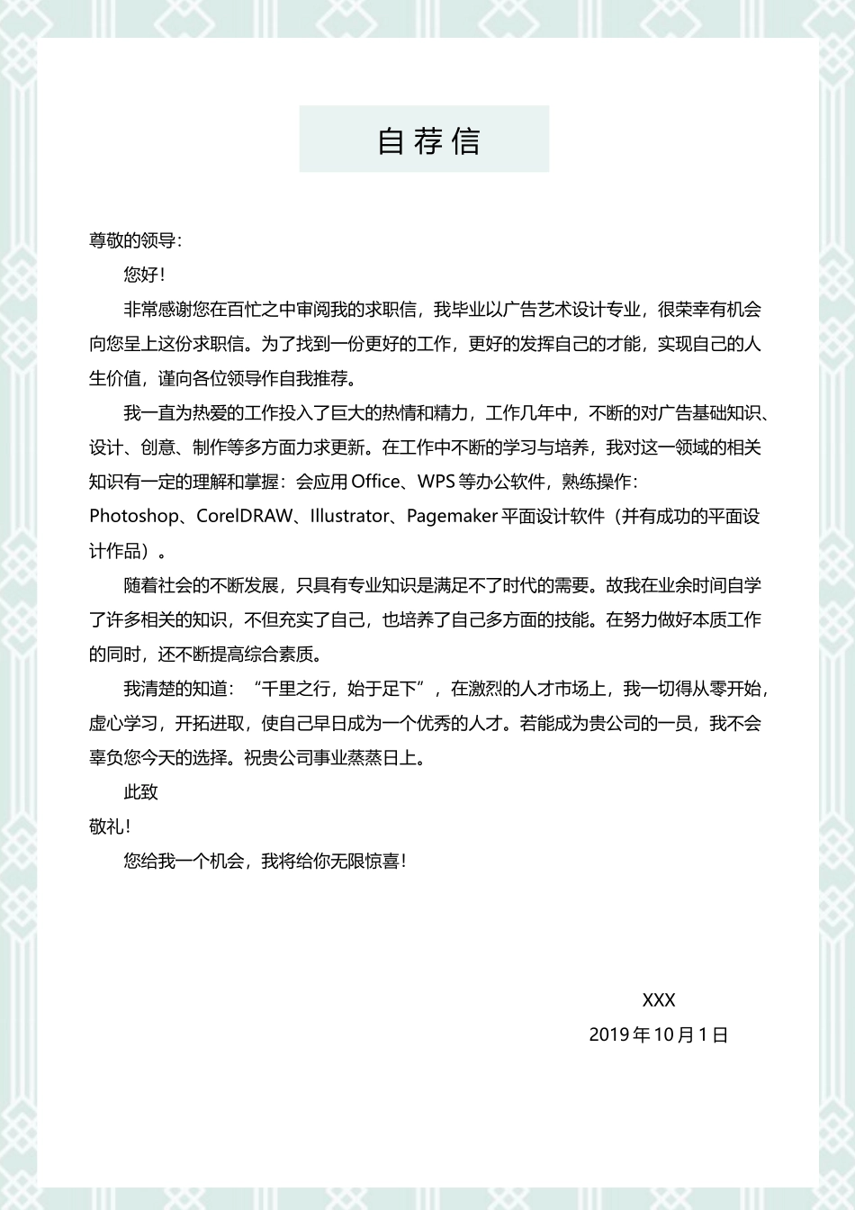 个人简历、自荐信、面试问题模版-43(12).docx_第3页