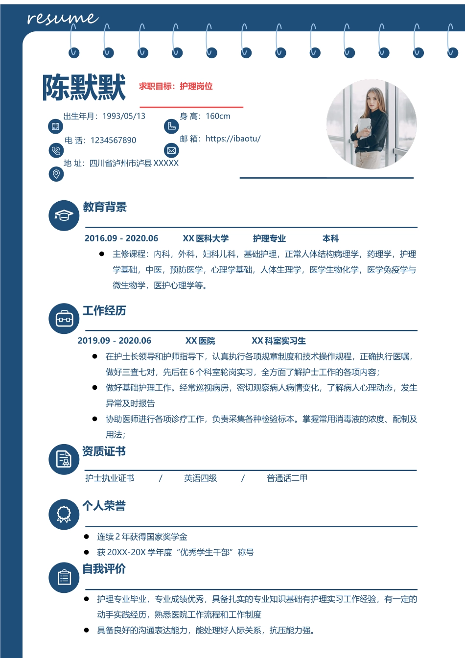 个人简历、自荐信、面试问题模版-46(1).docx_第1页