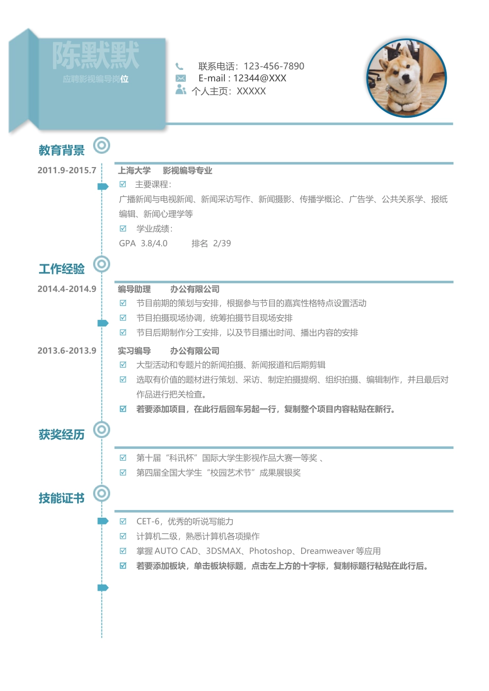 个人简历、自荐信、面试问题模版-47(7).docx_第1页
