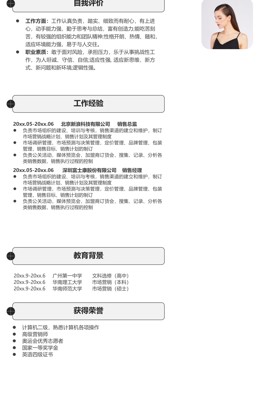 个人简历、自荐信、面试问题模版-50(2).docx_第1页