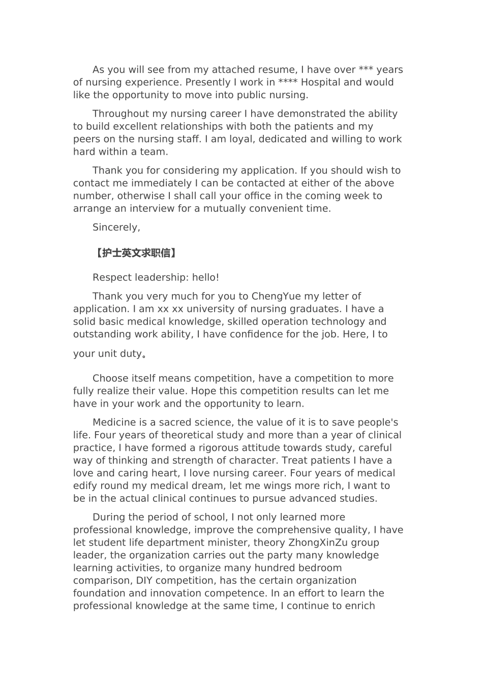 个人简历、自荐信、面试问题模版-50_护  士 英 文 求 职 信.doc_第2页