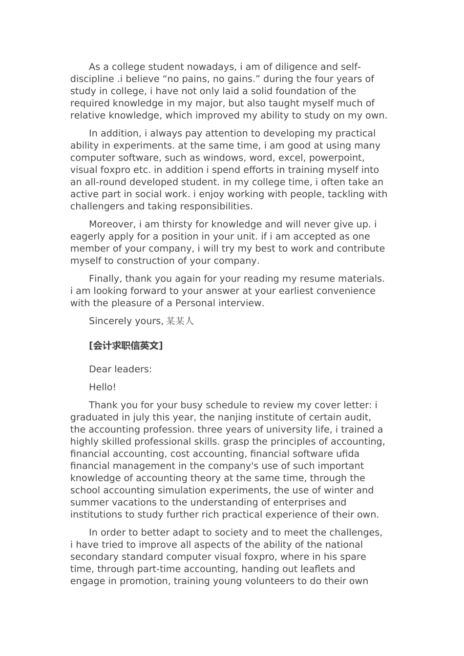 个人简历、自荐信、面试问题模版-52_会计求职信英文.doc_第2页