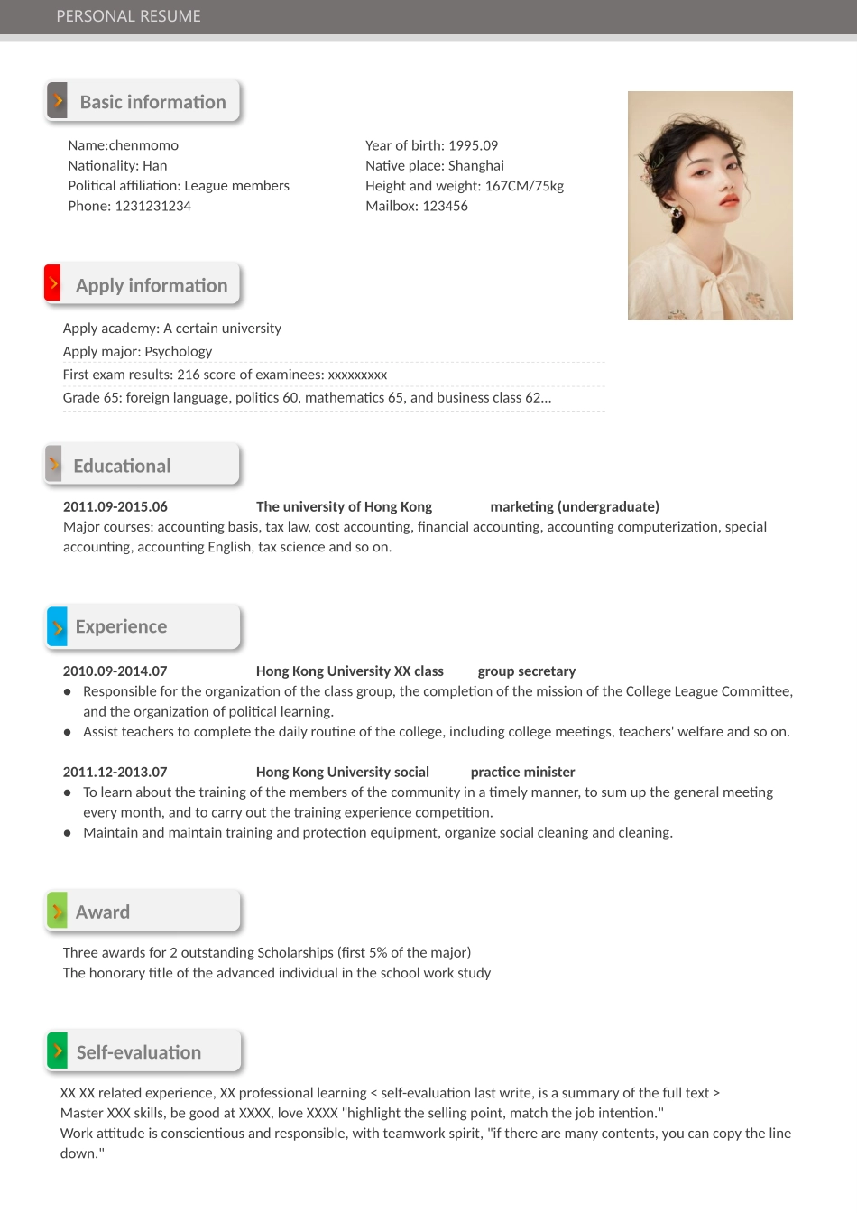 个人简历、自荐信、面试问题模版-53.docx_第1页