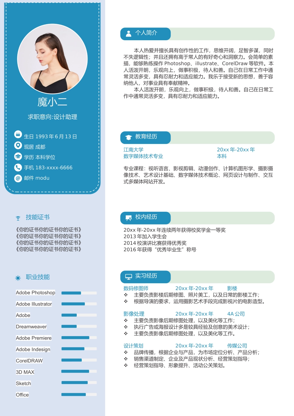 个人简历、自荐信、面试问题模版-63.docx_第1页