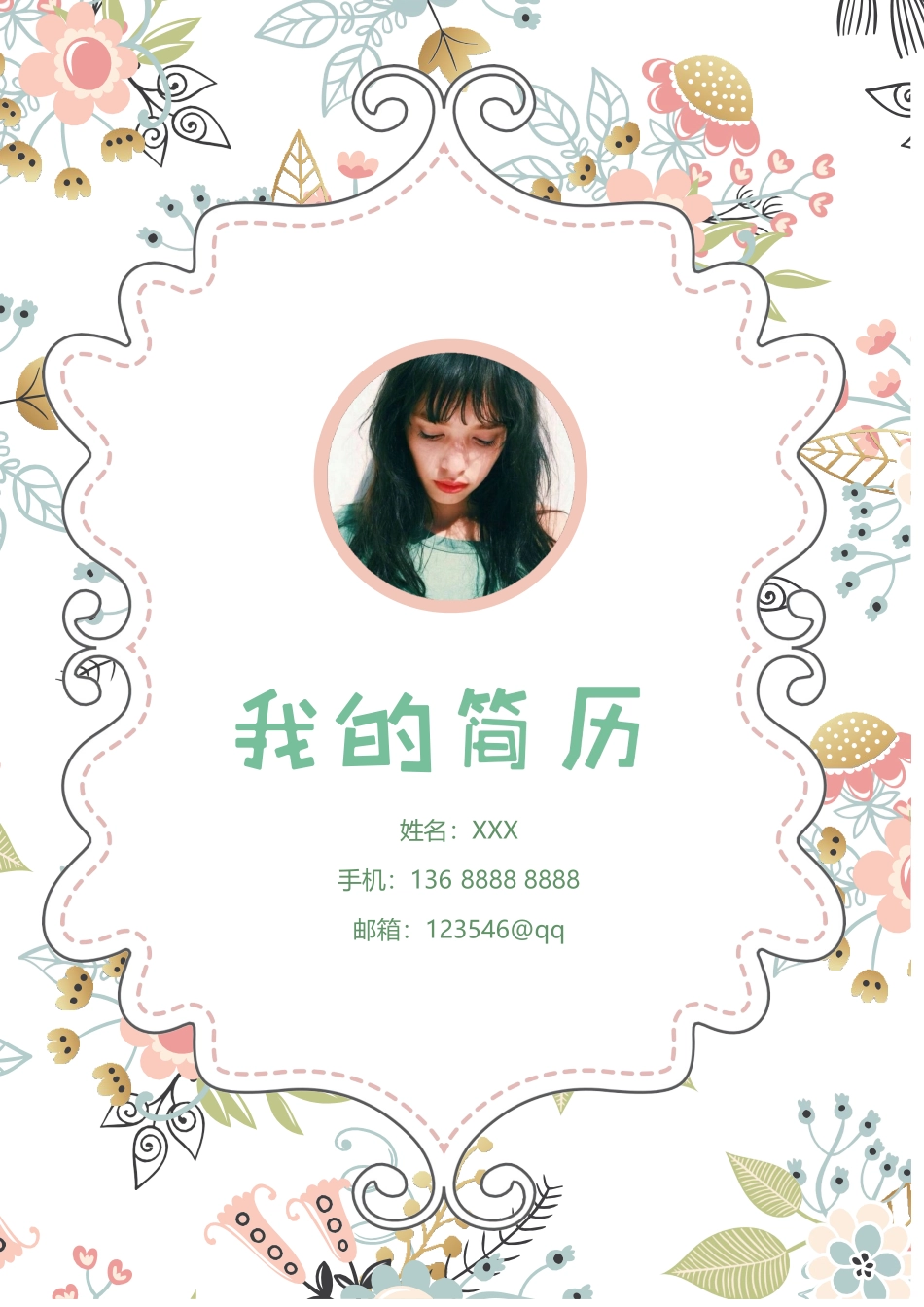 个人简历、自荐信、面试问题模版-64(2).docx_第1页