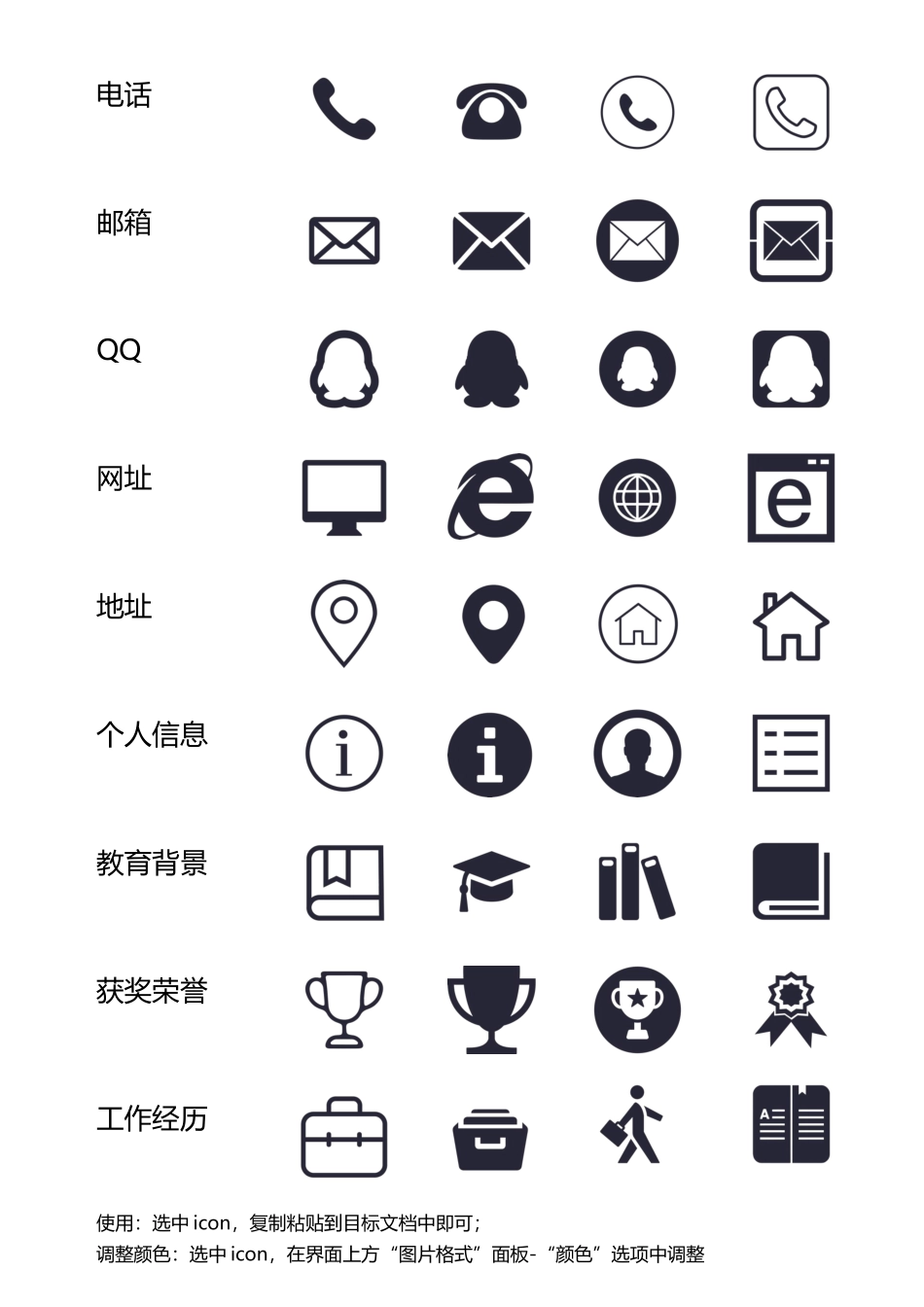 个人简历、自荐信、面试问题模版-71 .docx_第1页
