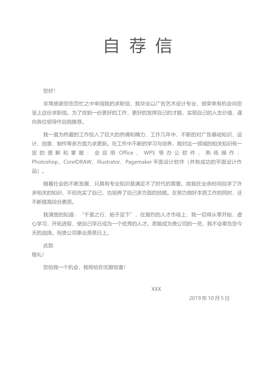 个人简历、自荐信、面试问题模版-71(2).docx_第3页