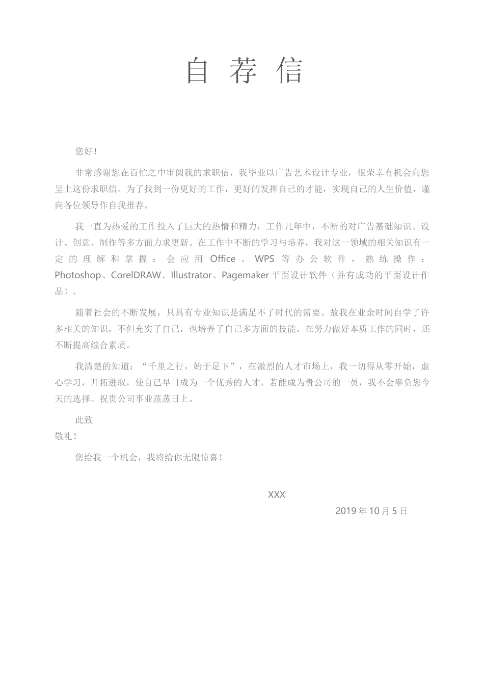 个人简历、自荐信、面试问题模版-72(2).docx_第3页