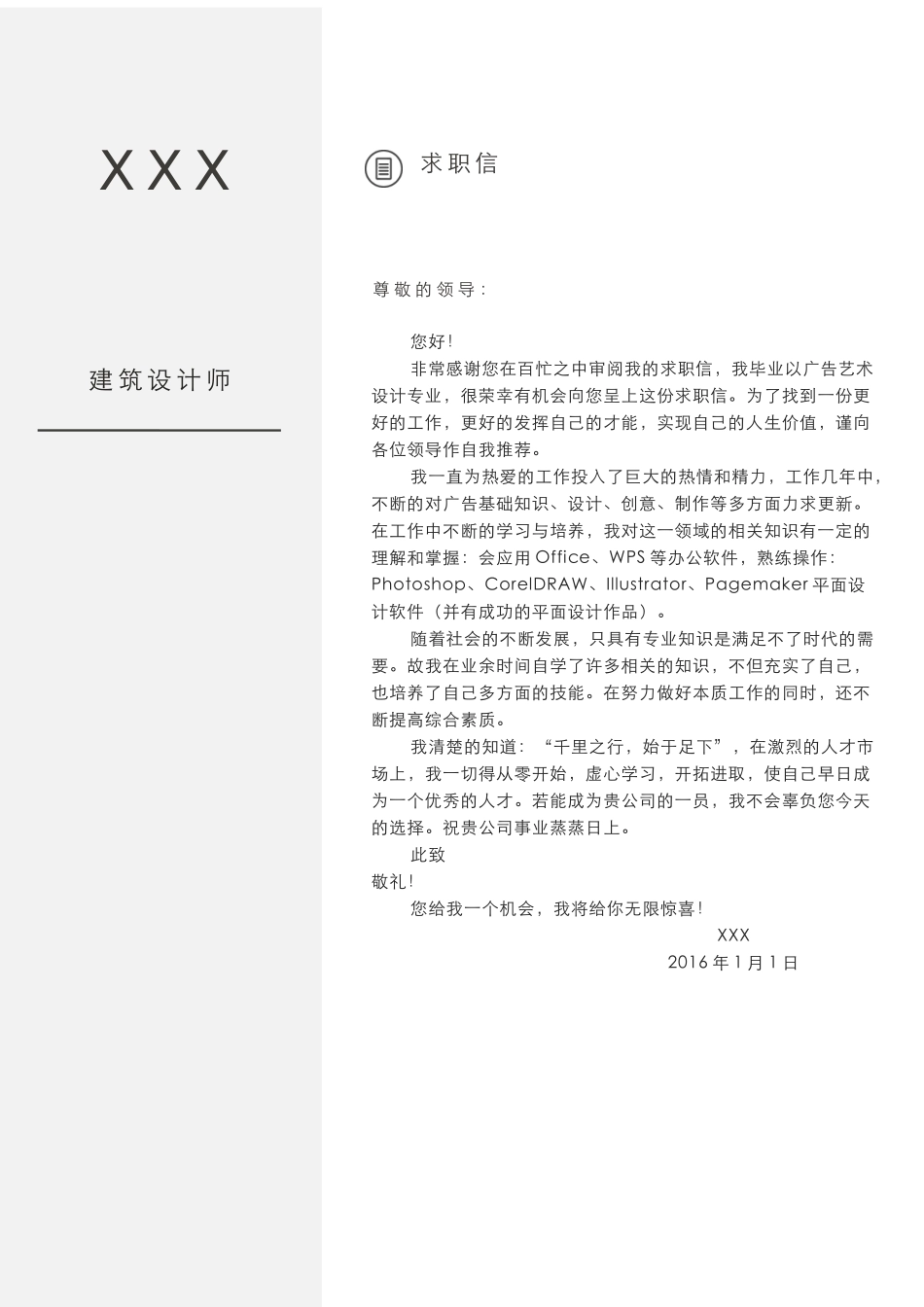 个人简历、自荐信、面试问题模版-73(2).docx_第3页