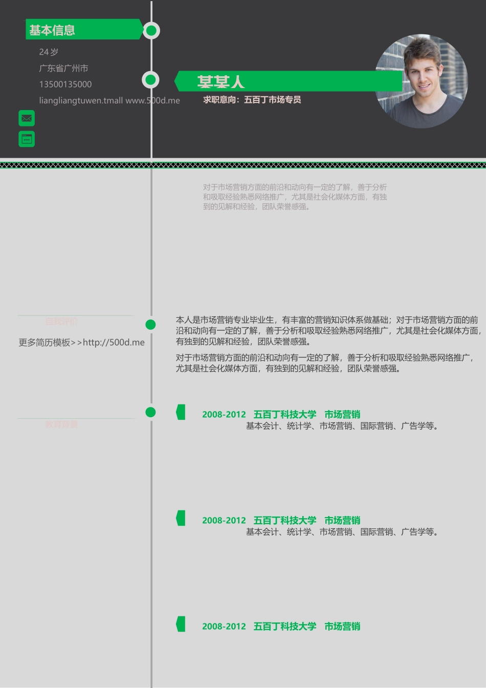 个人简历、自荐信、面试问题模版-91 .docx_第1页