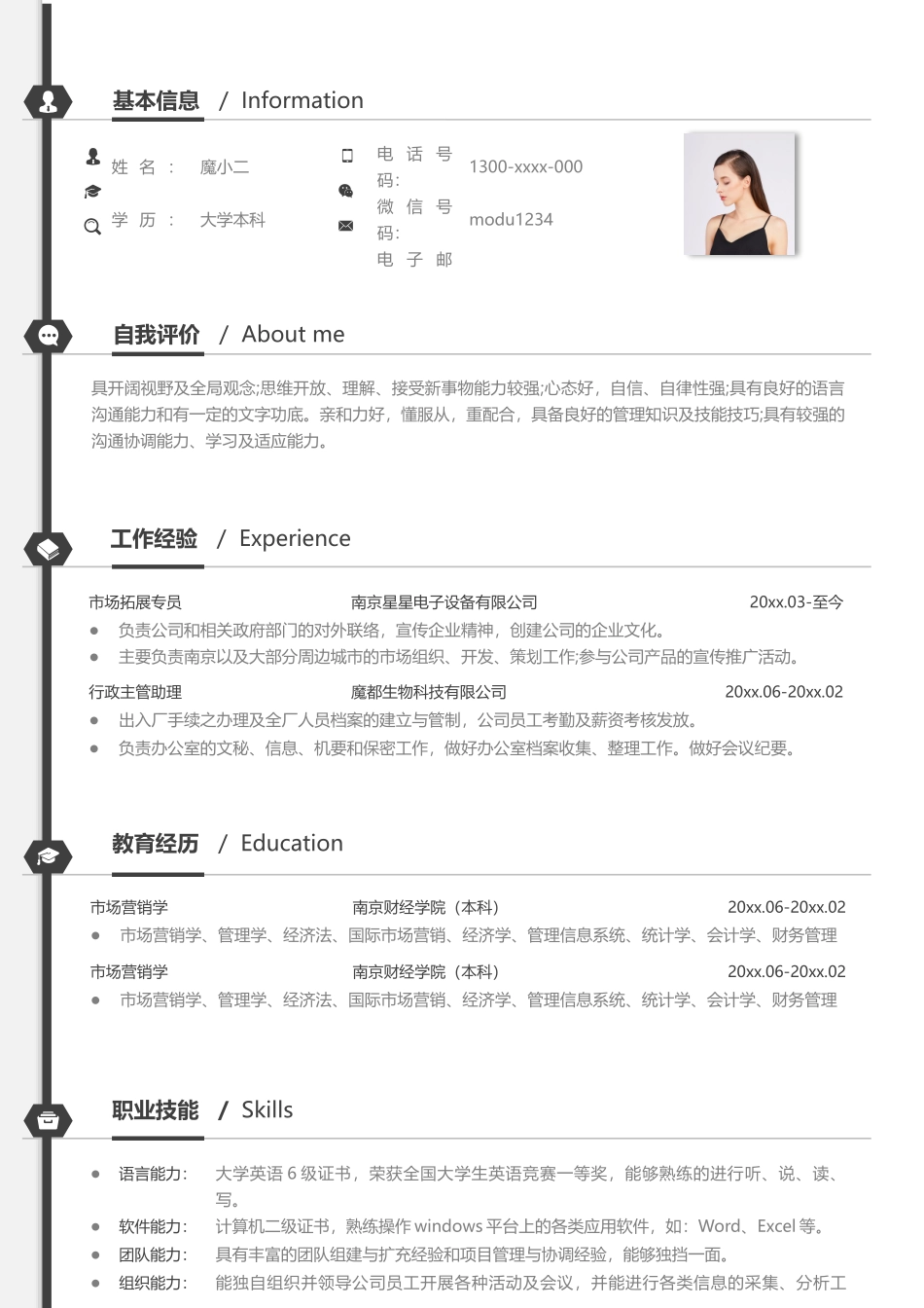 个人简历、自荐信、面试问题模版-100(1).docx_第1页