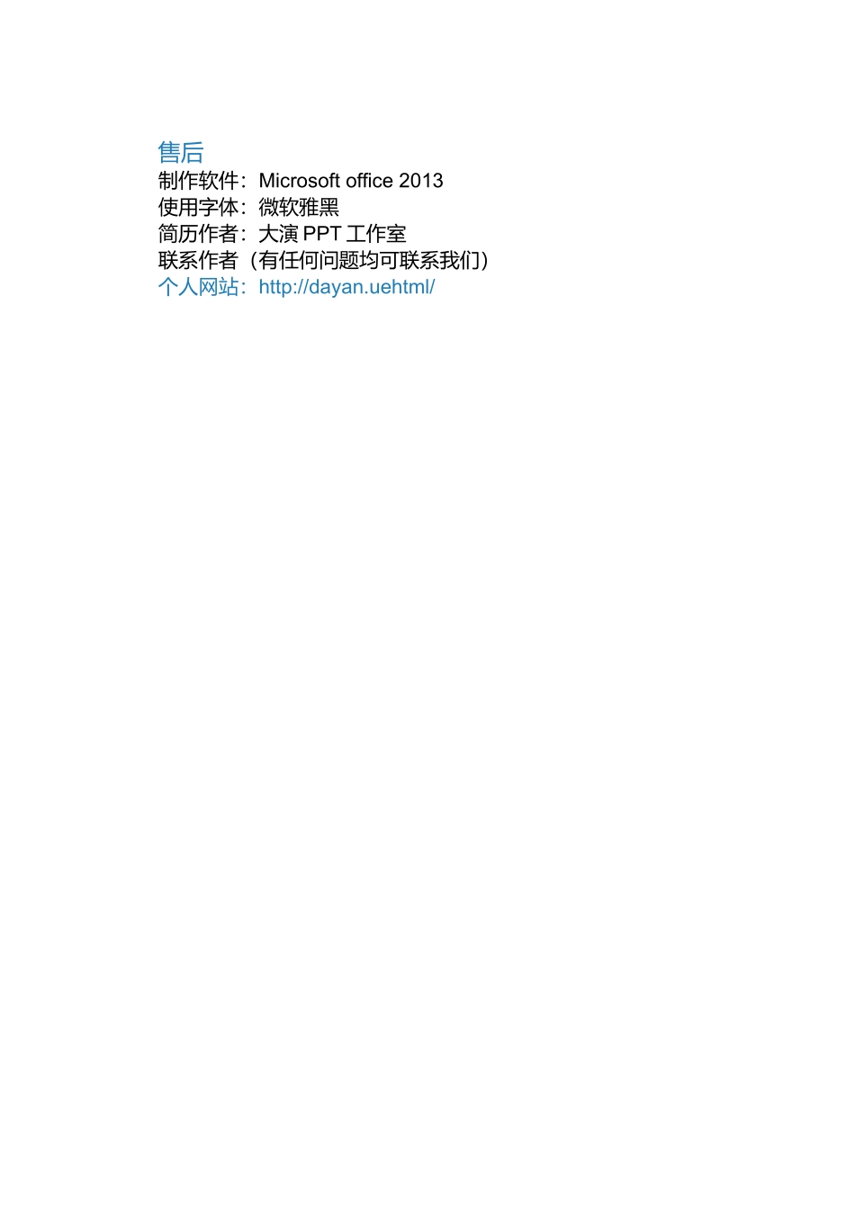 个人简历、自荐信、面试问题模版-112、简历模板.doc_第2页