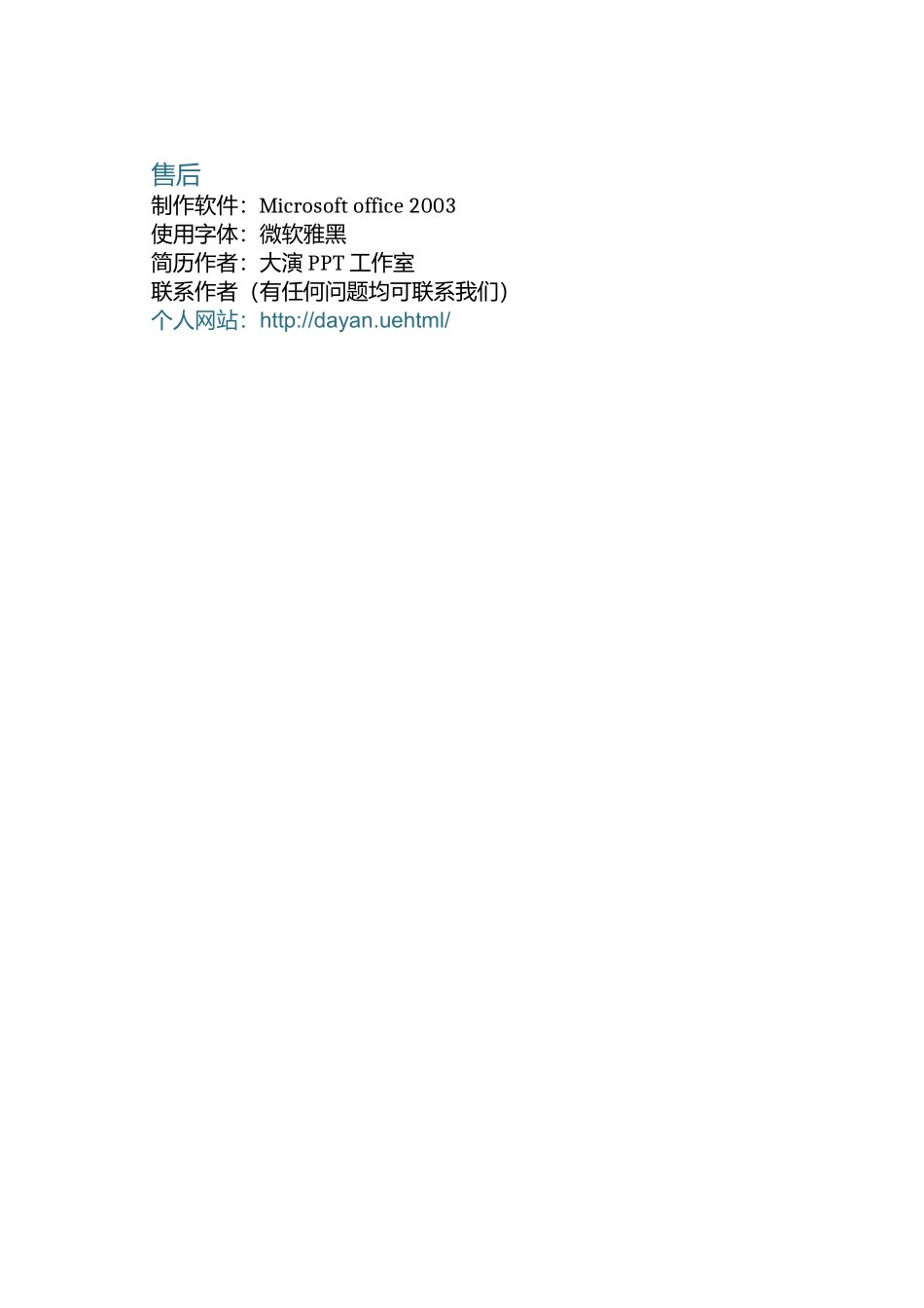 个人简历、自荐信、面试问题模版-133、简历模板英文.doc_第2页