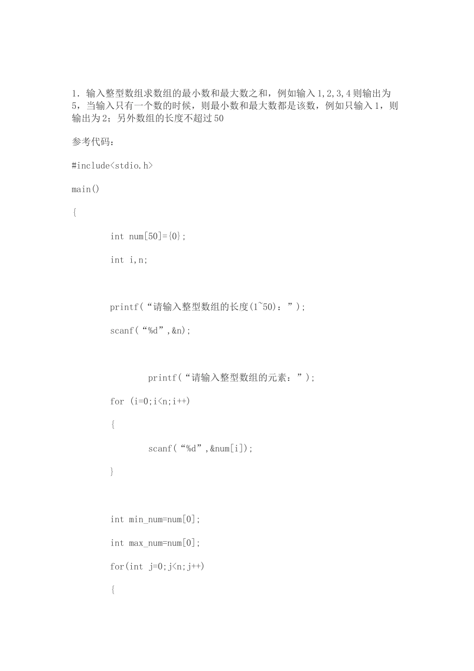 个人简历、自荐信、面试问题模版-2014华为校园招聘面试.docx_第1页