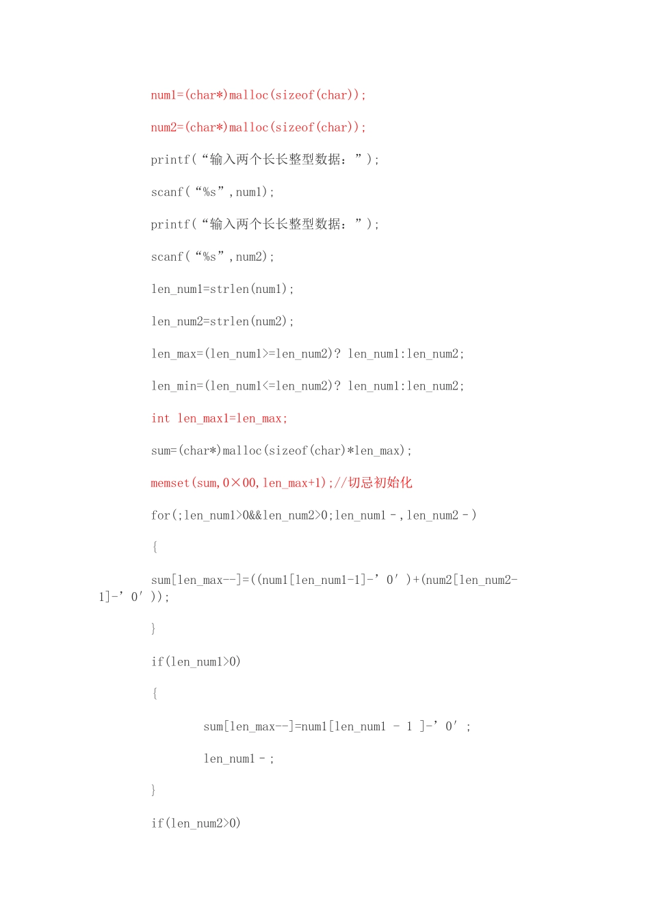 个人简历、自荐信、面试问题模版-2014华为校园招聘面试.docx_第3页
