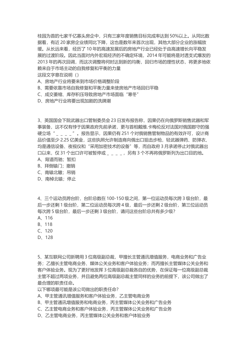 个人简历、自荐信、面试问题模版-2016腾讯校招汇总面试题.docx_第2页