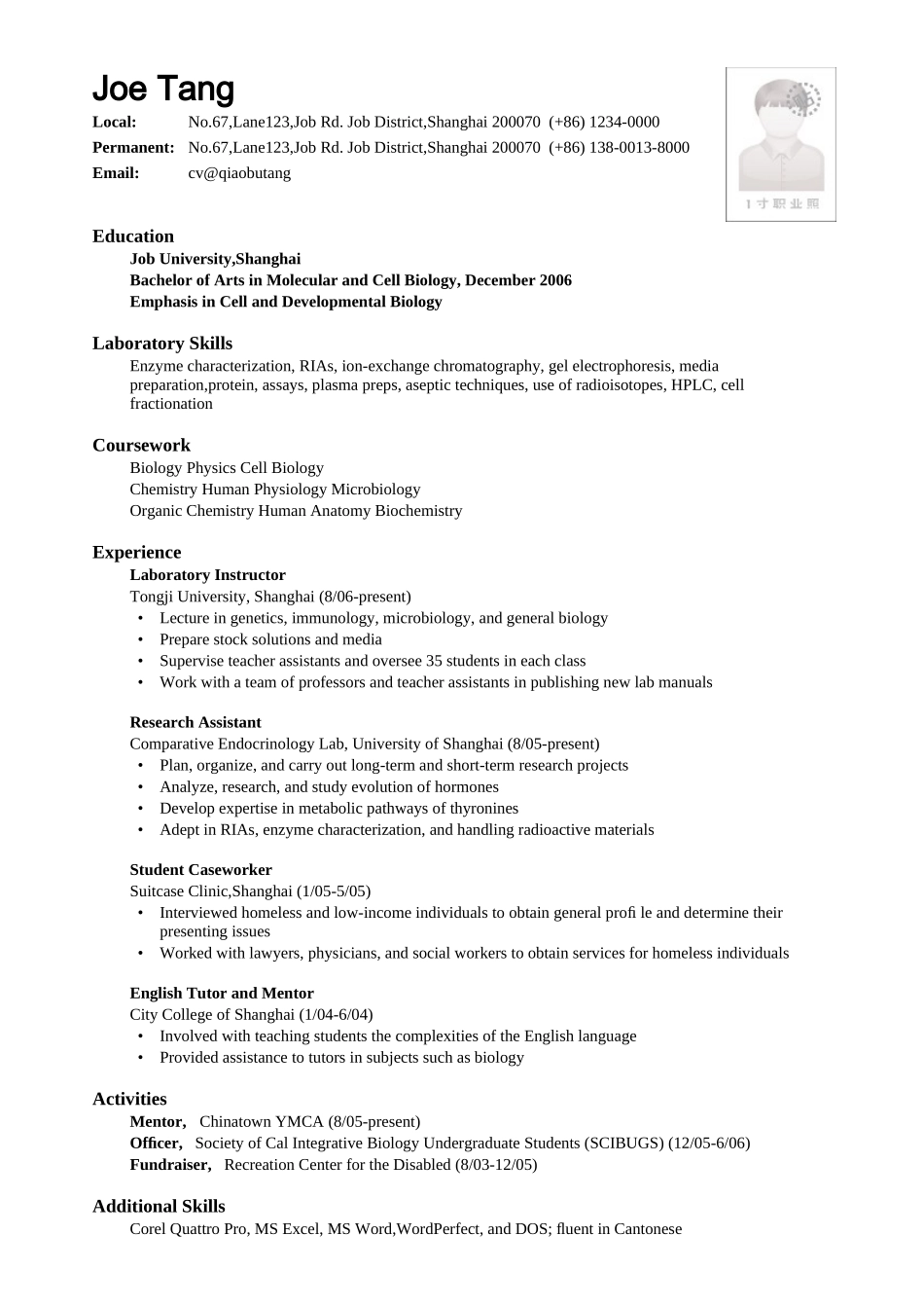 个人简历、自荐信、面试问题模版-Resume_Template_for_Laboratory_Position.doc_第1页