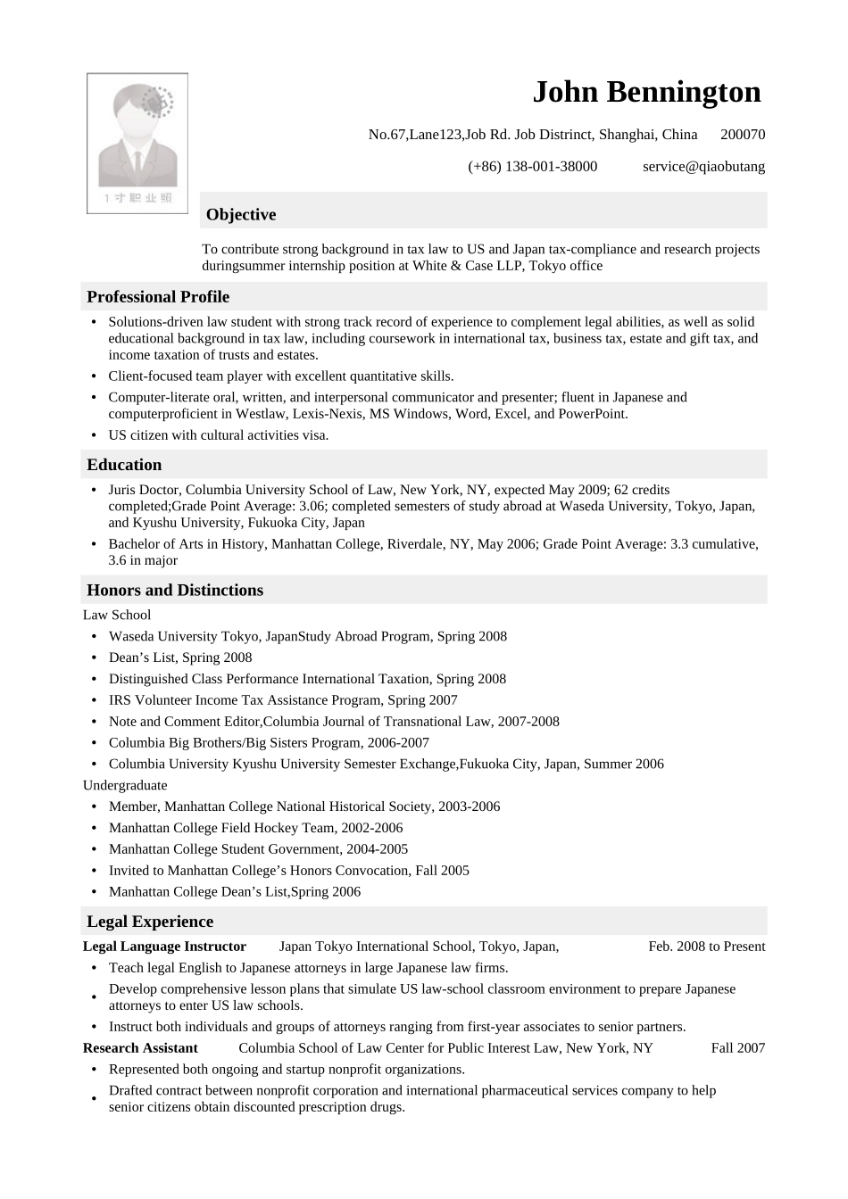 个人简历、自荐信、面试问题模版-Resume_Template_for_Law_firm_Internship.doc_第1页