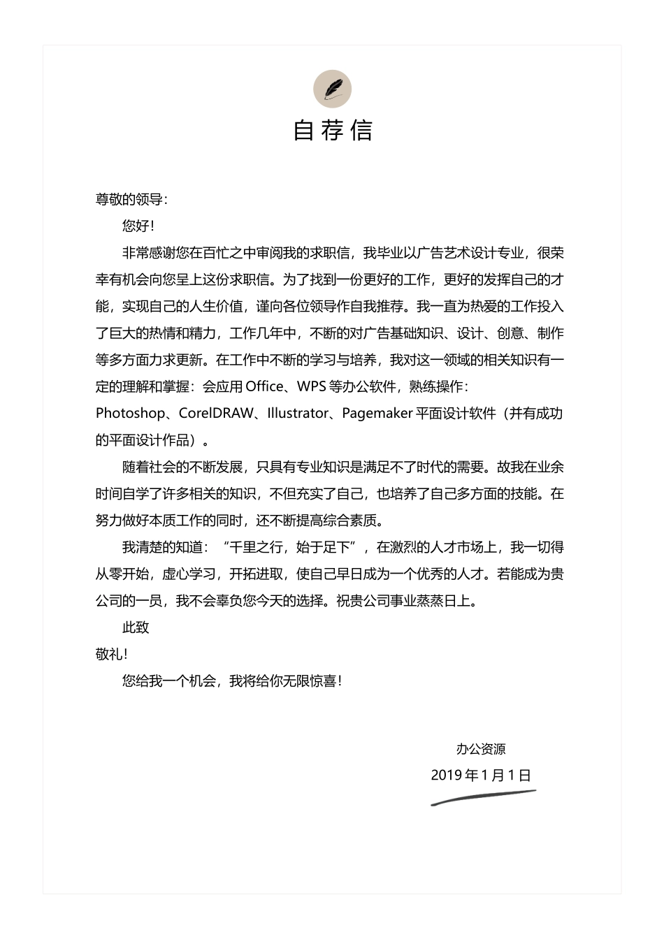 个人简历、自荐信、面试问题模版-大学生个人应聘简历通用Word模板.docx_第3页