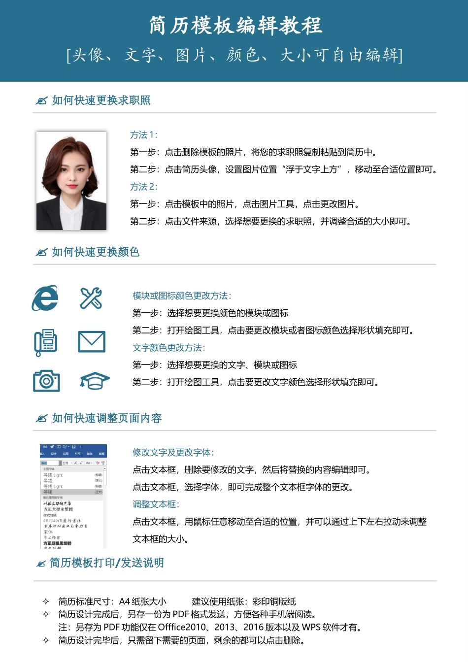 个人简历、自荐信、面试问题模版-个人简历单页求职模板.docx_第2页
