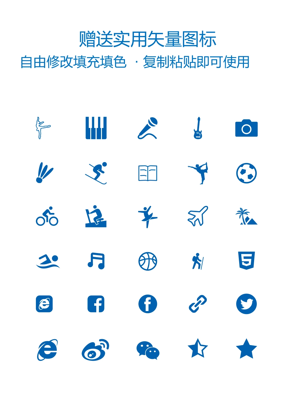 个人简历、自荐信、面试问题模版-个人简历模板203.docx_第2页