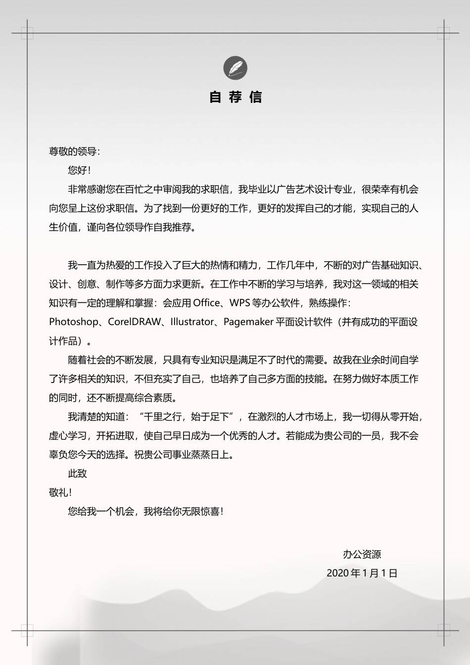 个人简历、自荐信、面试问题模版-广告平面设计个人介绍应聘简历Word模板.docx_第3页