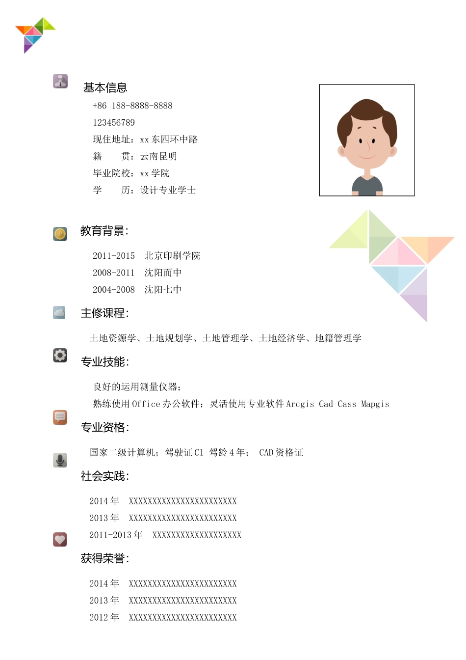 个人简历、自荐信、面试问题模版-简洁大气机械设计个人简介Word模板.doc_第2页