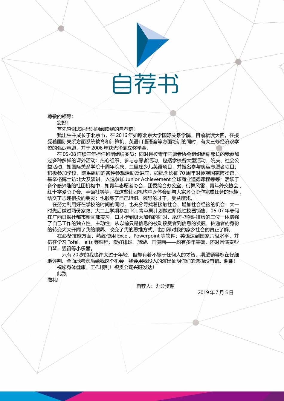 个人简历、自荐信、面试问题模版-简洁风淘宝美工 设计师求职简历Word简历模板.docx_第3页