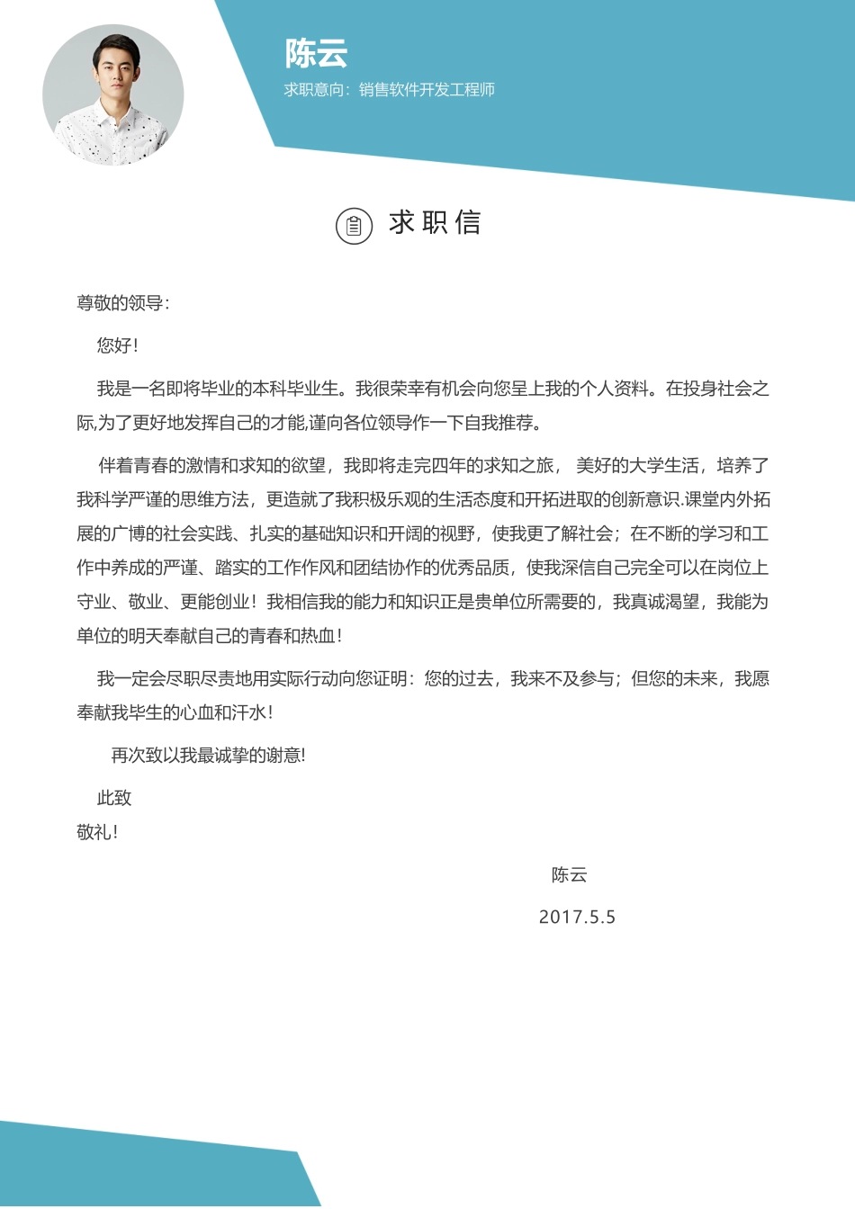 个人简历、自荐信、面试问题模版-简洁经典四页08.docx_第3页