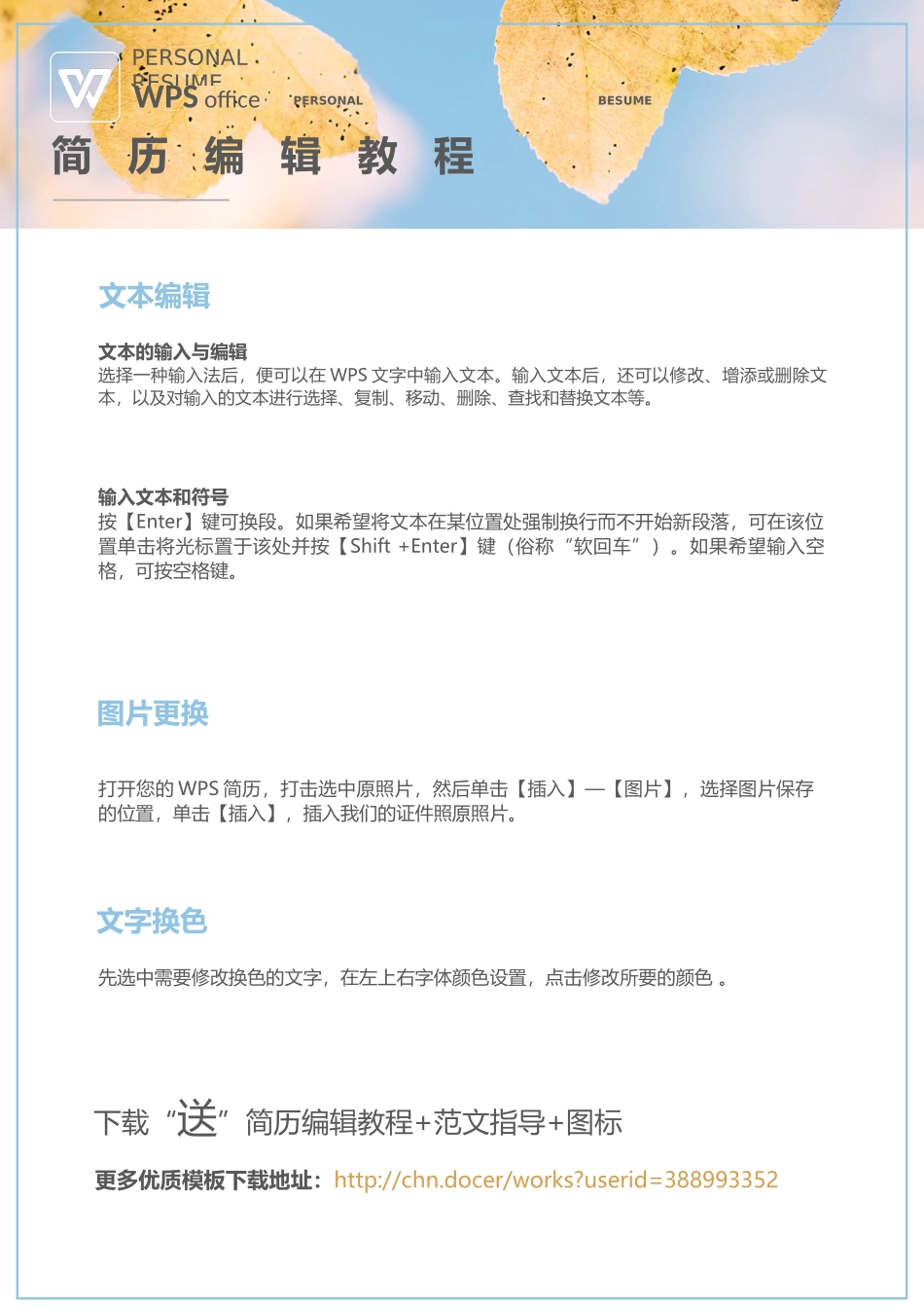 个人简历、自荐信、面试问题模版-简历个人模板 (6).docx_第3页