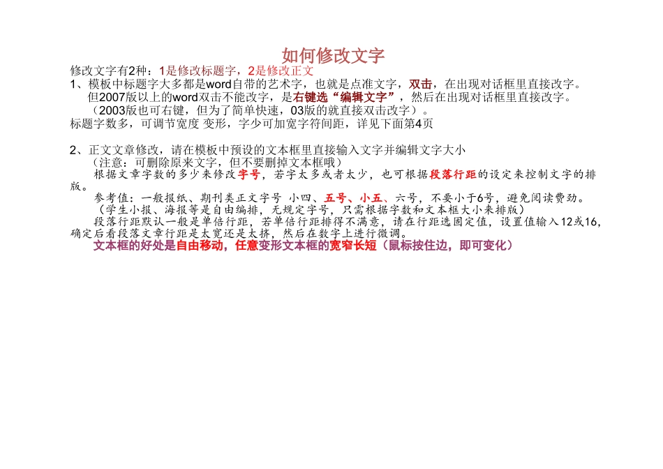 个人简历、自荐信、面试问题模版-简历模版 (18).doc_第2页