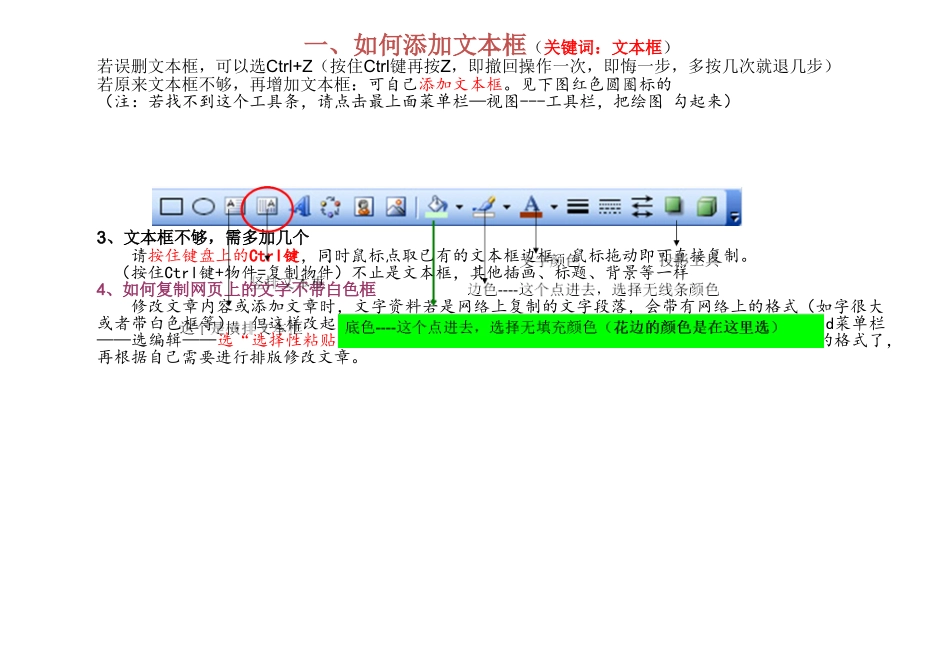 个人简历、自荐信、面试问题模版-简历模版 (18).doc_第3页