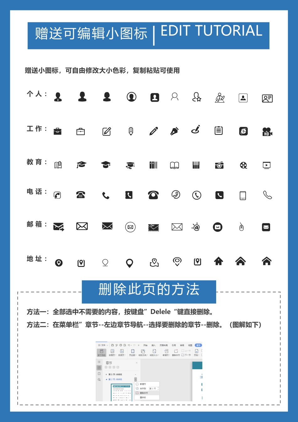 个人简历、自荐信、面试问题模版-简历模版 (32).docx_第2页