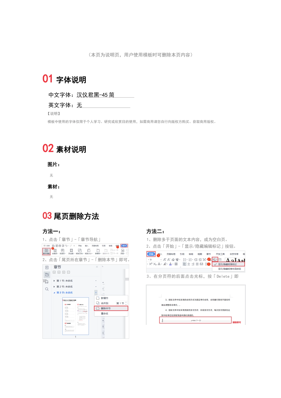 个人简历、自荐信、面试问题模版-简历模版 (93).docx_第2页