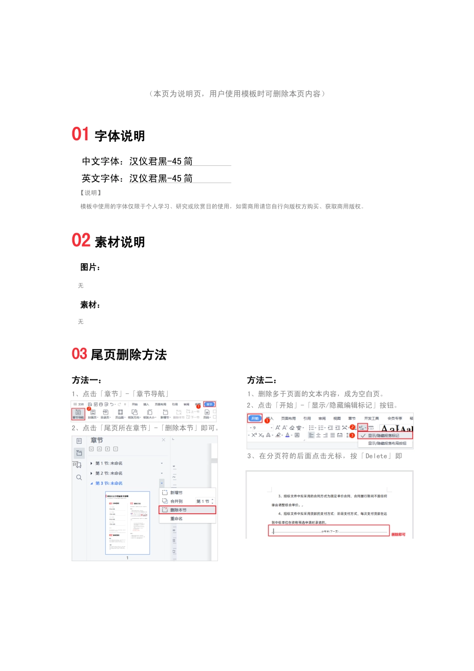 个人简历、自荐信、面试问题模版-简历模版 (116).docx_第2页