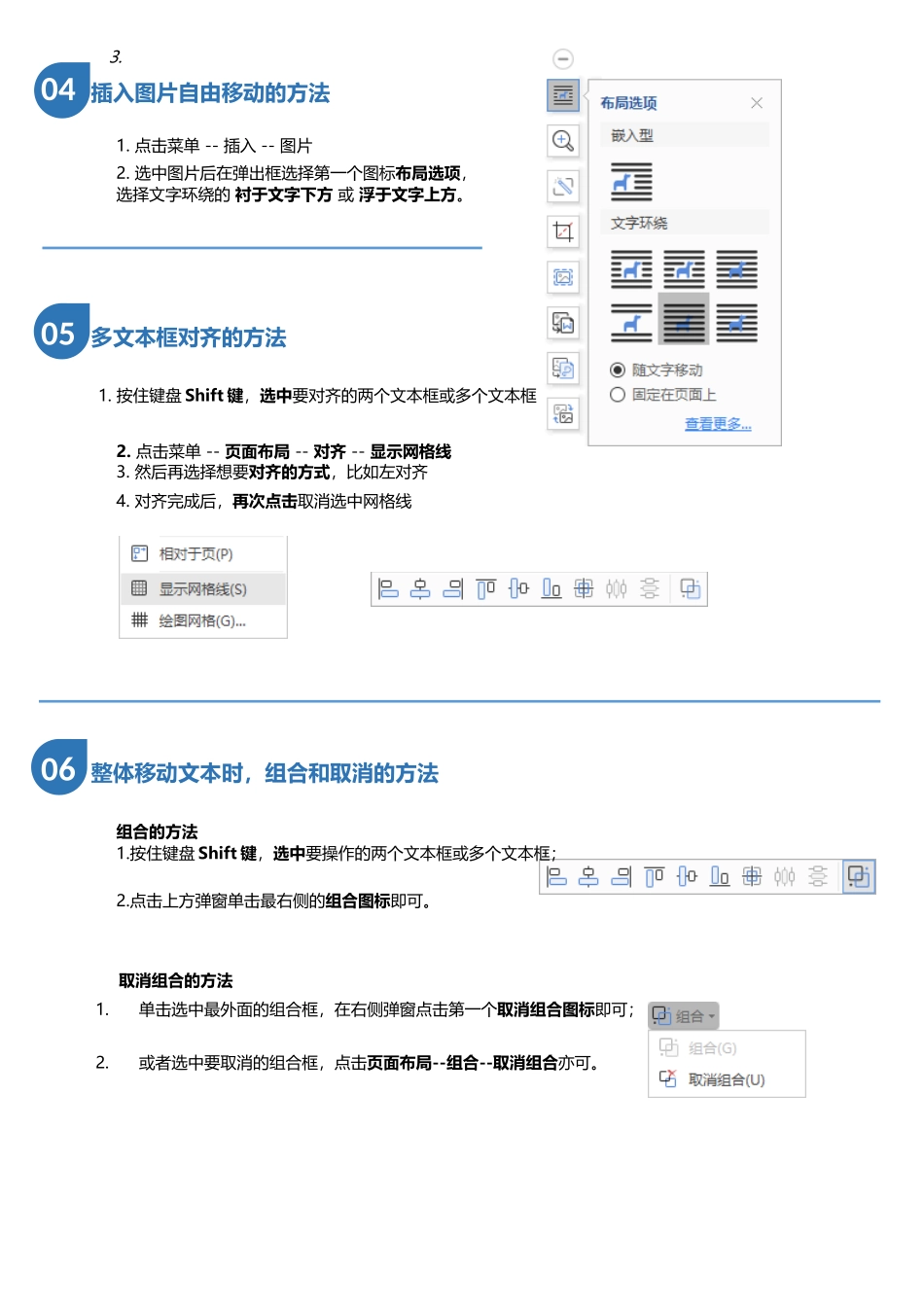 个人简历、自荐信、面试问题模版-简历模版 (149).docx_第3页