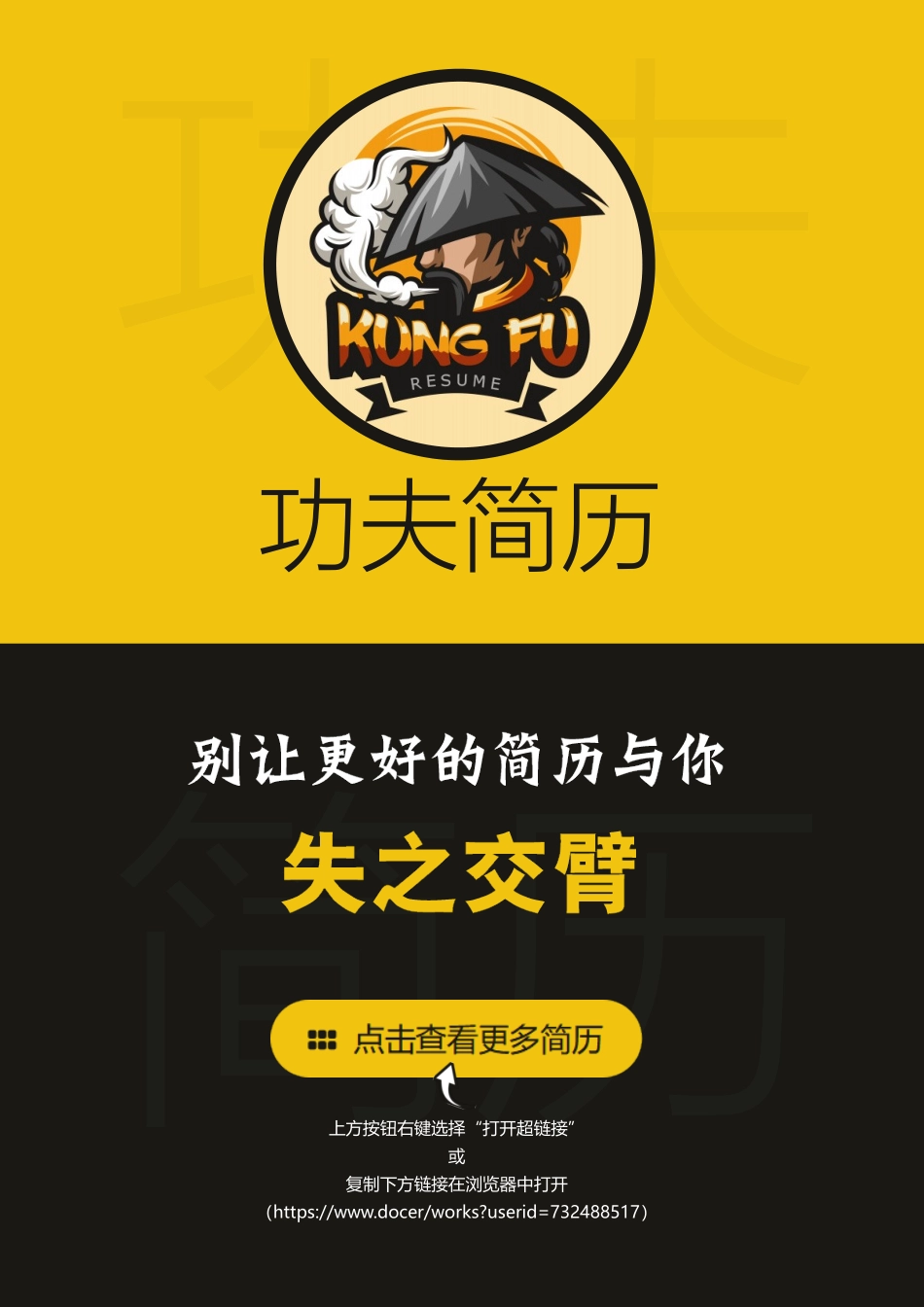 个人简历、自荐信、面试问题模版-考研复试简历模板 (18).docx_第2页