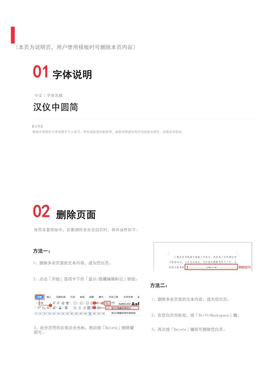 个人简历、自荐信、面试问题模版-考研复试简历模板 (29).docx_第2页
