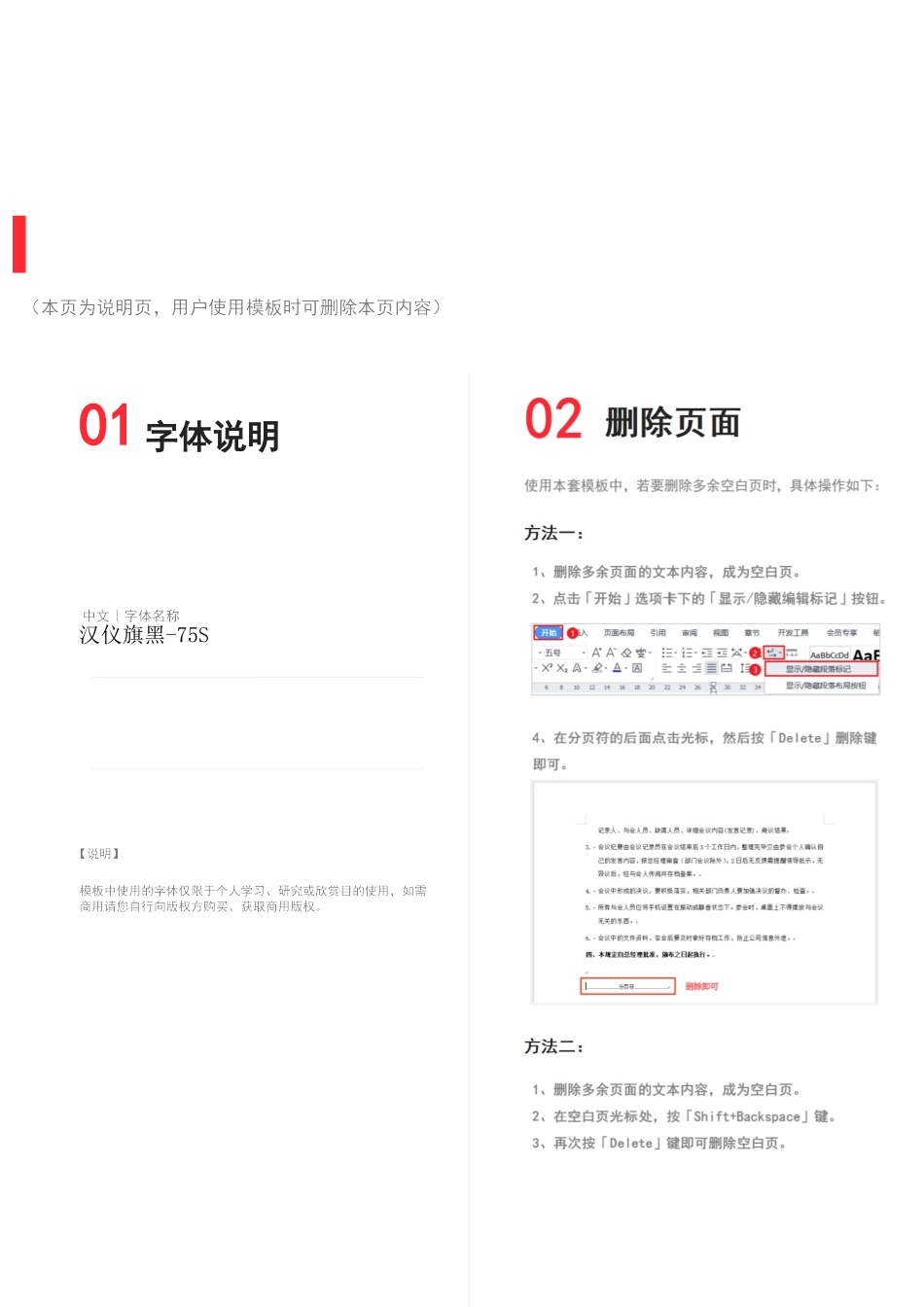 个人简历、自荐信、面试问题模版-考研复试简历模板(27).docx_第2页