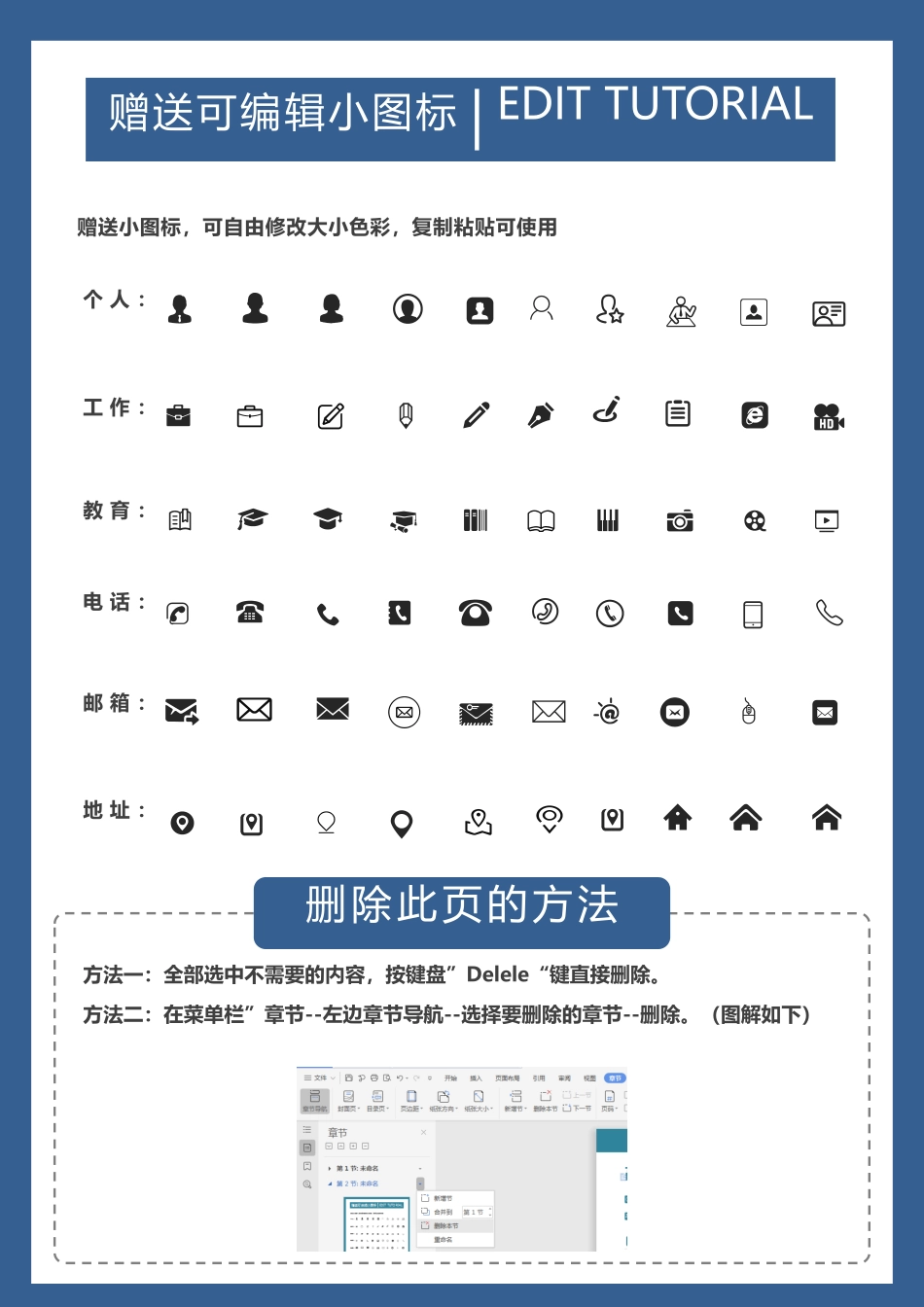 个人简历、自荐信、面试问题模版-考研复试简历模板(43).docx_第2页