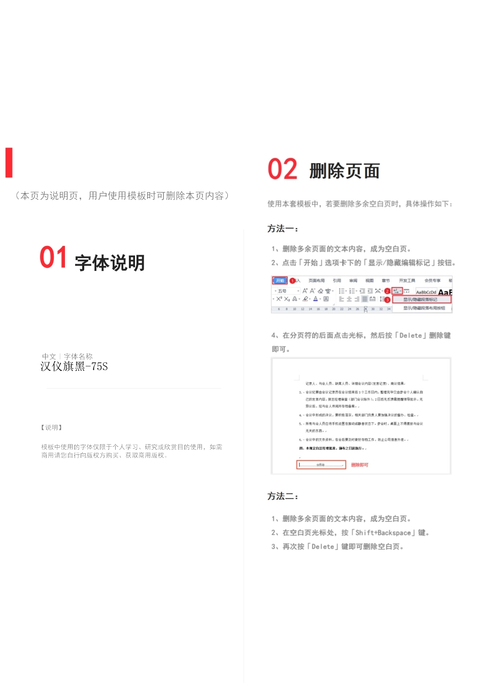 个人简历、自荐信、面试问题模版-考研复试简历模板(61).docx_第2页
