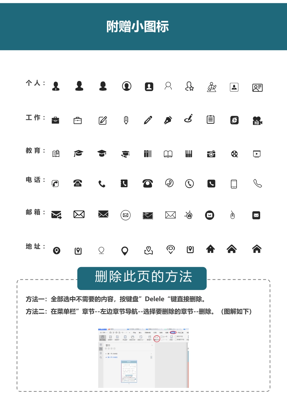 个人简历、自荐信、面试问题模版-考研复试简历模板(76).docx_第2页